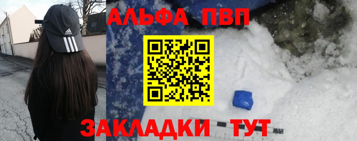 Alpha PVP СК КРИС Красногорск