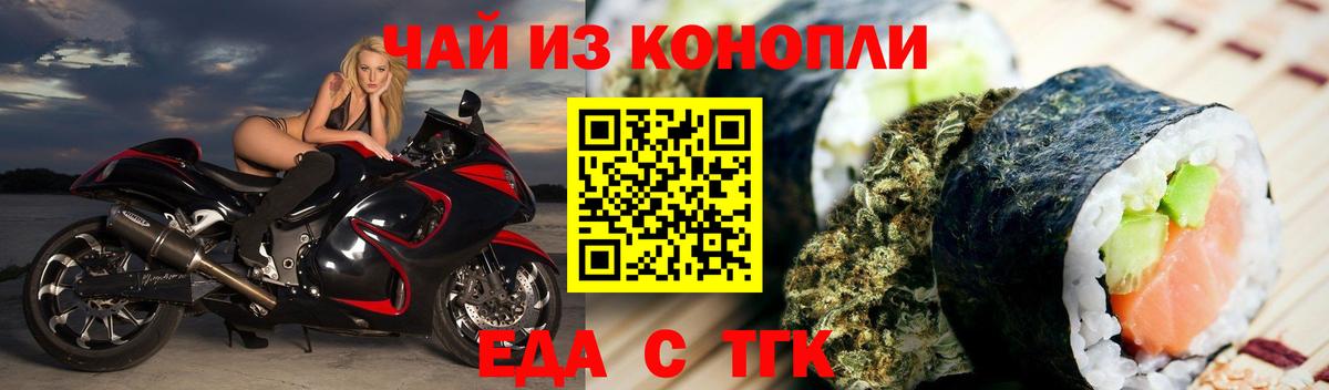 Красногорск  Еда ТГК марихуана  Вход с VPN 
