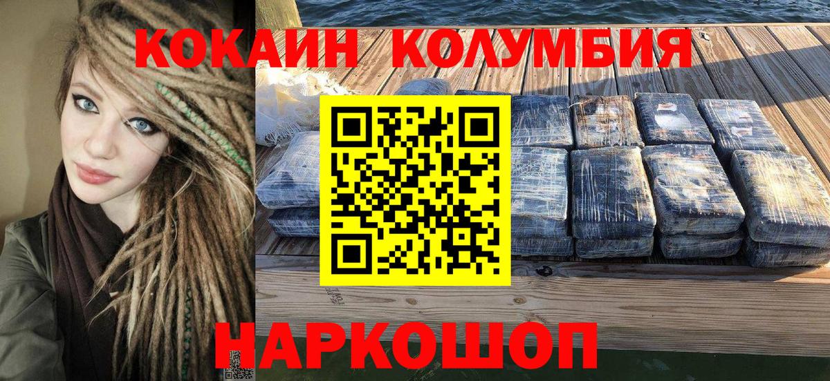 КОКАИН  COCAIN Перу  Вход с VPN  Красногорск  КОКАИН Перу 