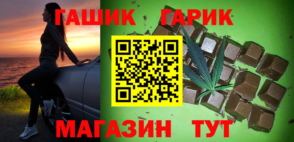 ГАШИШ VHQ  Вход с VPN  Гашиш Изолятор  Красногорск 