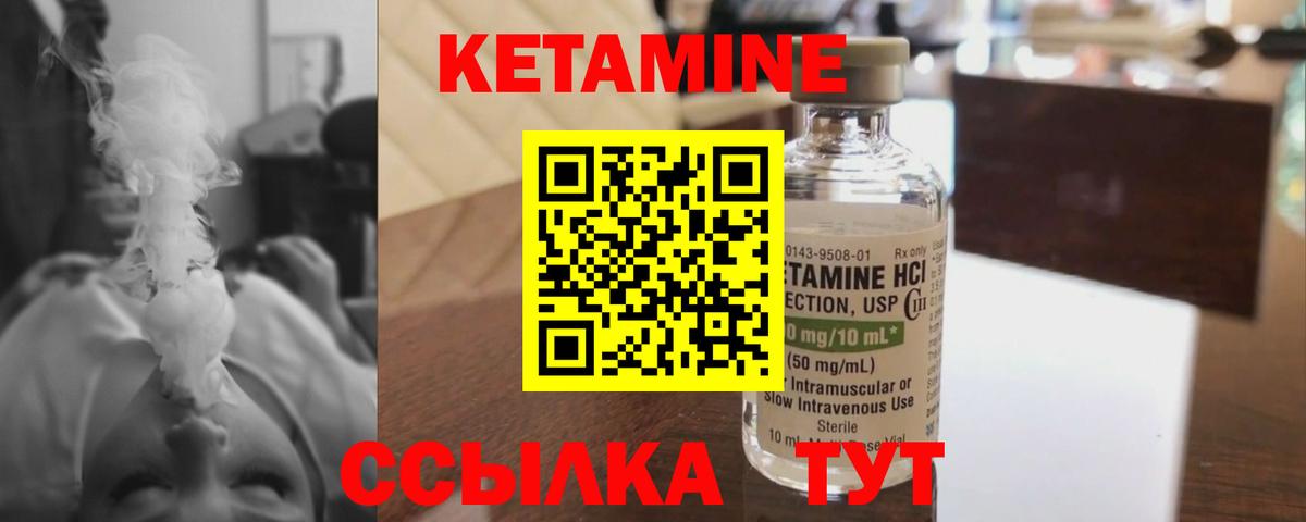 Красногорск  Кетамин VHQ  Вход с VPN  Кетамин ketamine 