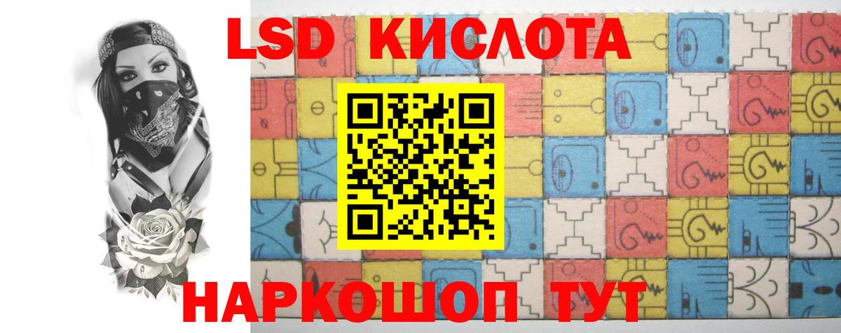 LSD-25 экстази ecstasy  Вход с VPN  Красногорск 