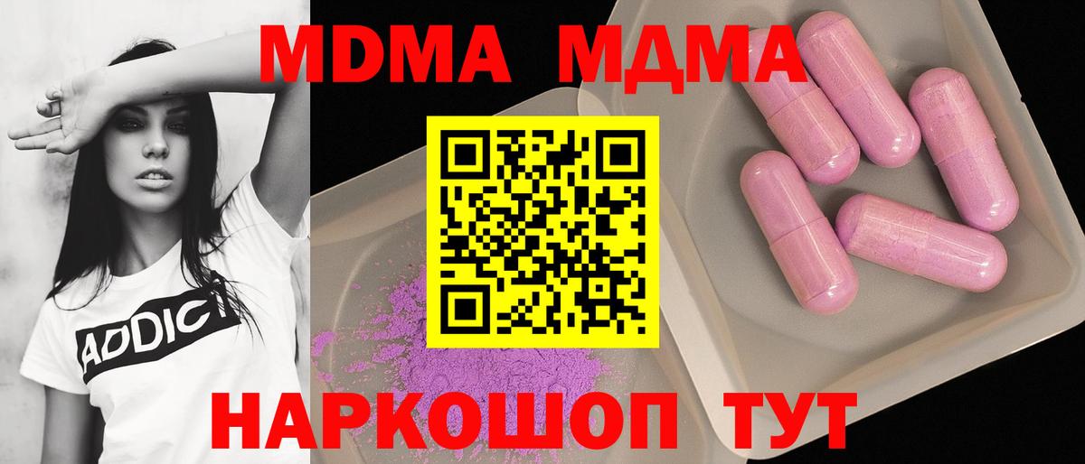 Красногорск  МДМА Molly  Вход с VPN 
