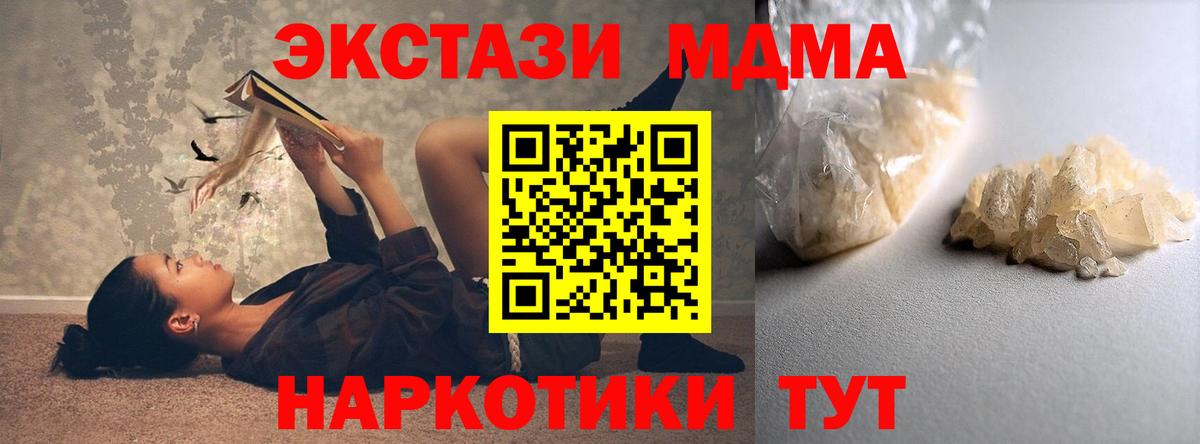 МДМА Molly Красногорск