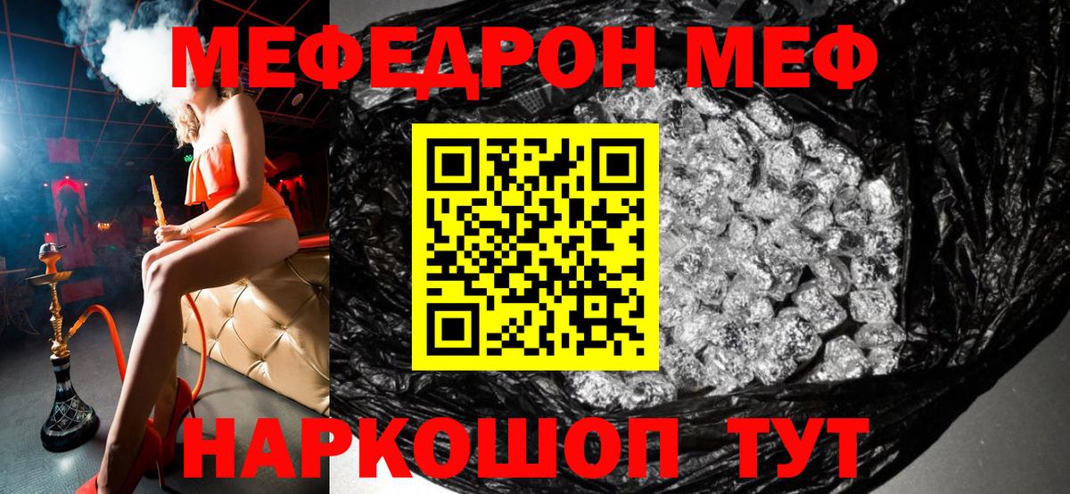 Меф mephedrone  МЯУ-МЯУ VHQ  Красногорск  МЯУ-МЯУ  Вход с VPN 