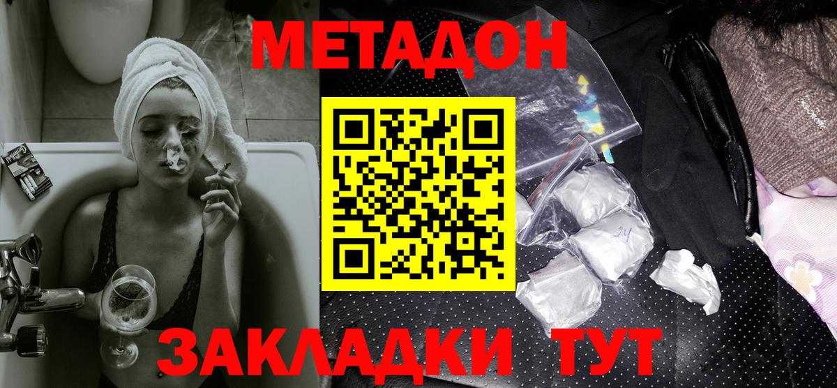Героин  ГАШИШ  Меф МЯУ МЯУ   Вход с VPN  Красногорск  КОКАИН  A-PVP СК кристаллы  ГАШИШ 