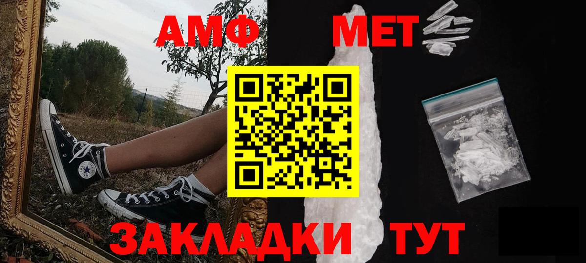 Метамфетамин витя  Вход с VPN  Красногорск  Метамфетамин витя 
