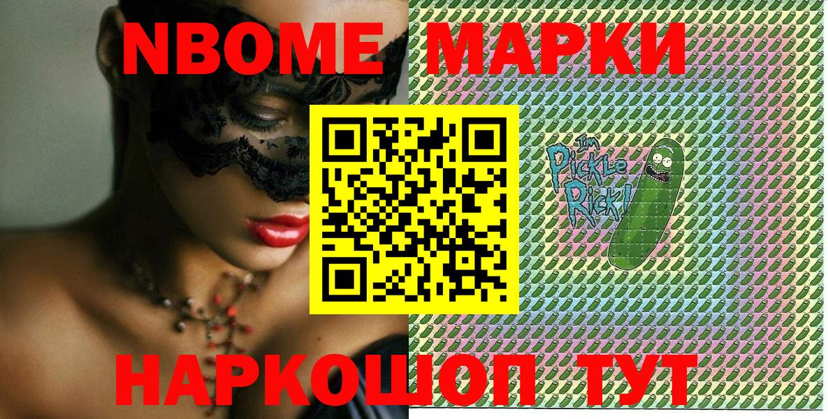 Красногорск  Наркотические марки 1500мкг  Наркотические марки  Вход с VPN 