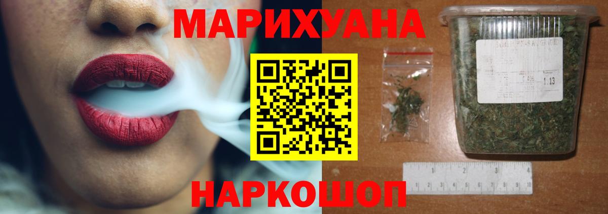 Красногорск  МАРИХУАНА Amnesia  Вход с VPN  Конопля OG Kush  Бошки марихуана LSD WEED 
